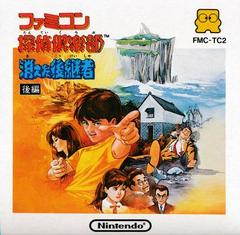 Famicom Tantei Club: Kieta 2 Famicom Disk System Prices