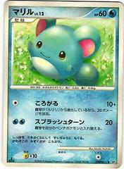 Marill Pokemon Japanese Space-Time Prices