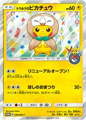 Tohoku's Pikachu #88/SM-P Pokemon Japanese Promo Prices