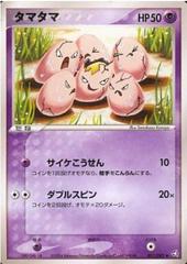 Exeggcute [1st Edition] Pokemon Japanese Flight of Legends Prices