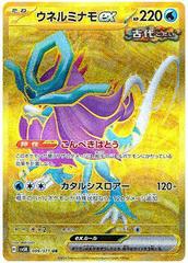 Walking Wake ex #99 Pokemon Japanese Wild Force Prices