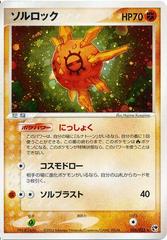 Solrock Pokemon Japanese Miracle of the Desert Prices