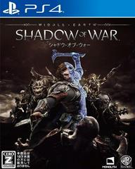 Middle Earth: Shadow Of War JP Playstation 4 Prices