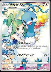 Altaria #74 Pokemon Japanese Incandescent Arcana Prices