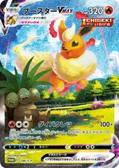 Flareon VMAX Pokemon Japanese Promo Prices