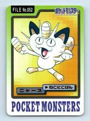 Meowth Pokemon Japanese 1997 Carddass Prices