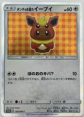 Poncho-Wearing Eevee #139/SM-P Pokemon Japanese Promo Prices