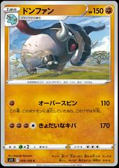 Donphan Pokemon Japanese Lost Abyss Prices