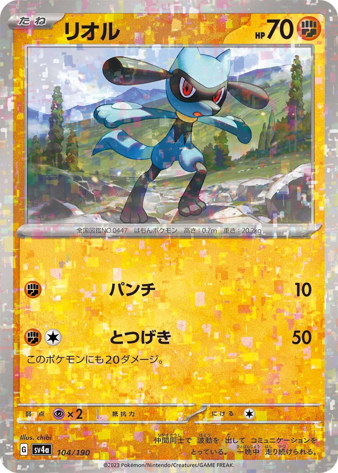 Riolu [Reverse Holo] 104 Prices Pokemon Japanese Shiny Treasure ex
