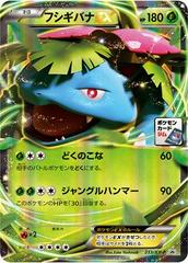 Venusaur EX #233/XY-P Pokemon Japanese Promo Prices
