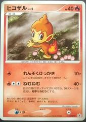 Chimchar #118/DP-P Pokemon Japanese Promo Prices