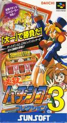 Hissatsu Pachinko Collection 3 Super Famicom Prices