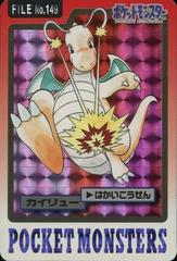Dragonite Prism #149 Pokemon Japanese 1997 Carddass Prices