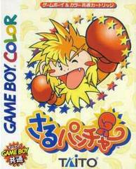 Saru Pancha JP GameBoy Color Prices