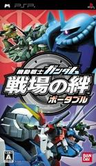 Mobile Suit Gundam Senjou no Kizuna Portable JP PSP Prices