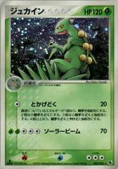 Sceptile #3 Prices | Pokemon Japanese EX Ruby & Sapphire Expansion 