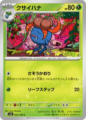 Gloom #2 Pokemon Japanese Ruler of the Black Flame Prices