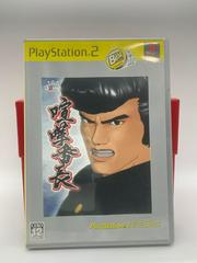 Kenka Bancho [Playstation 2 the Best] JP Playstation 2 Prices