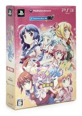 GalGun [Limited Edition] JP Playstation 3 Prices