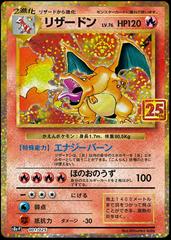 Charizard Pokemon Japanese 25th Anniversary Promo Prices