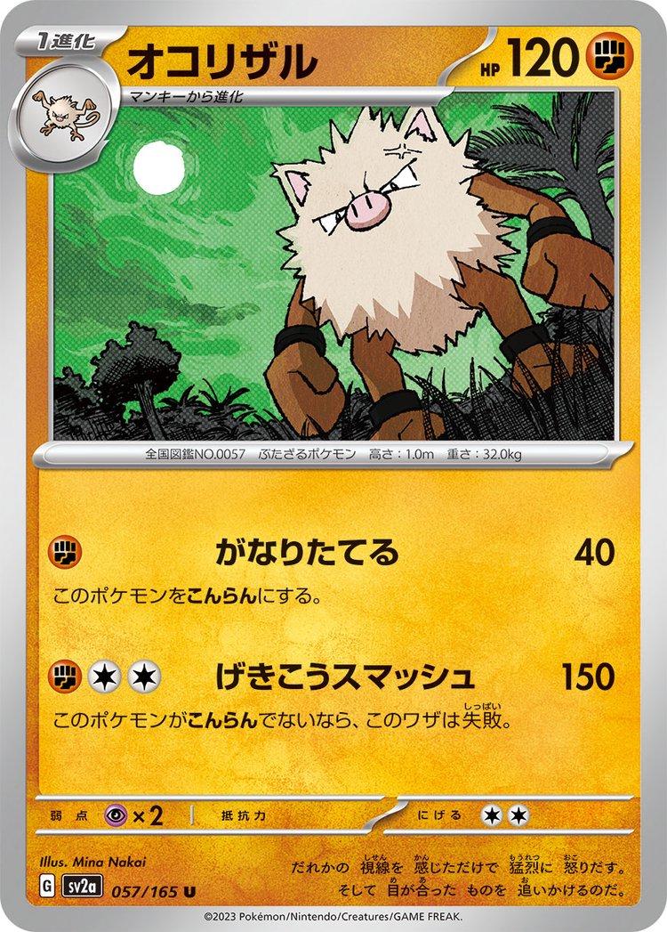 Primeape #57 Pokemon Japanese Scarlet & Violet 151