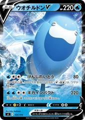 Arctovish V #124 Pokemon Japanese Start Deck 100 Prices