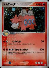 Camerupt Pokemon Japanese EX Ruby & Sapphire Expansion Pack Prices