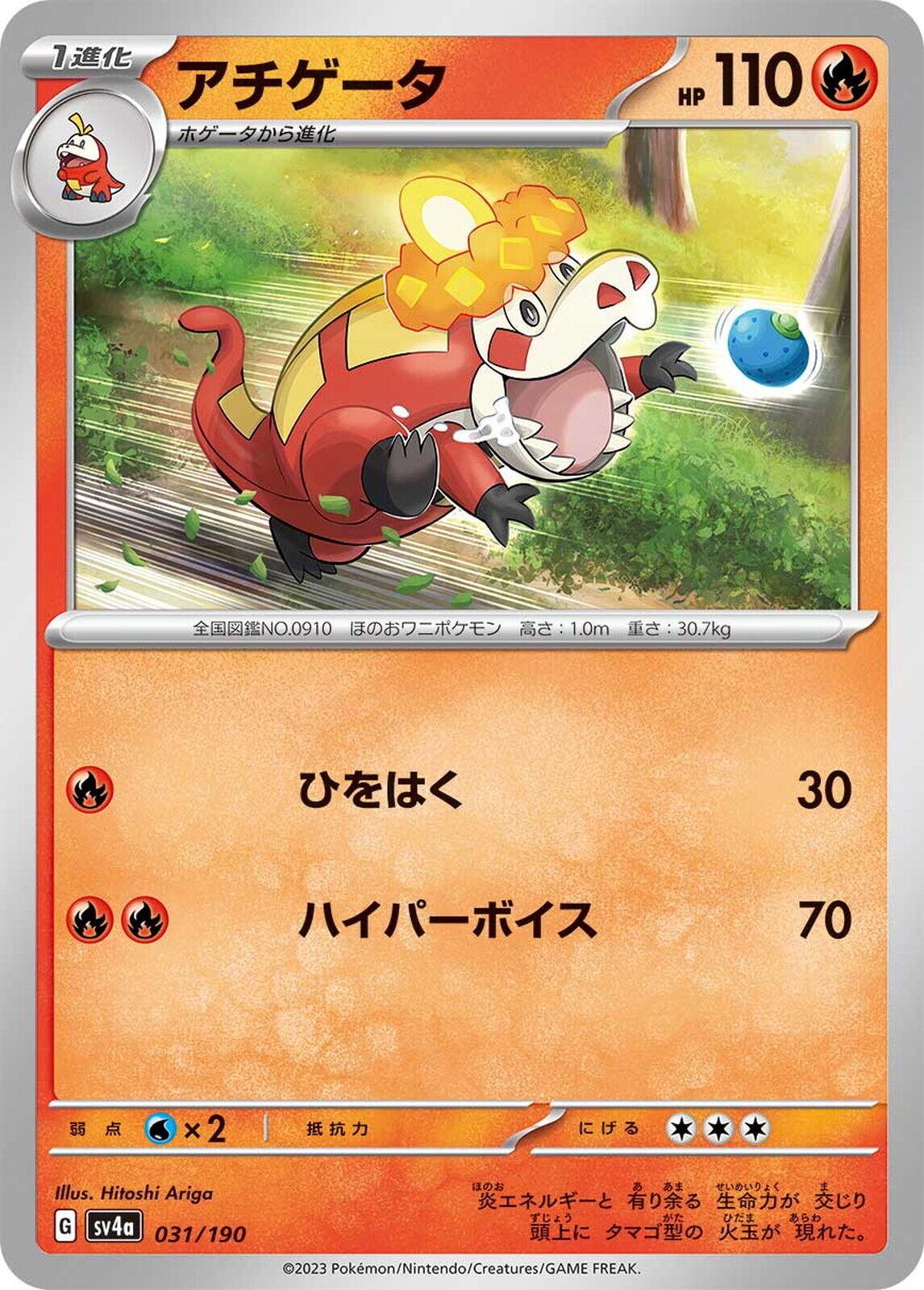 Crocalor #31 Pokemon Japanese Shiny Treasure ex