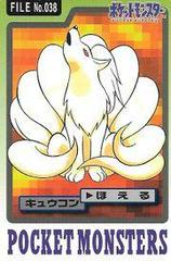 Ninetales Pokemon Japanese 1997 Carddass Prices