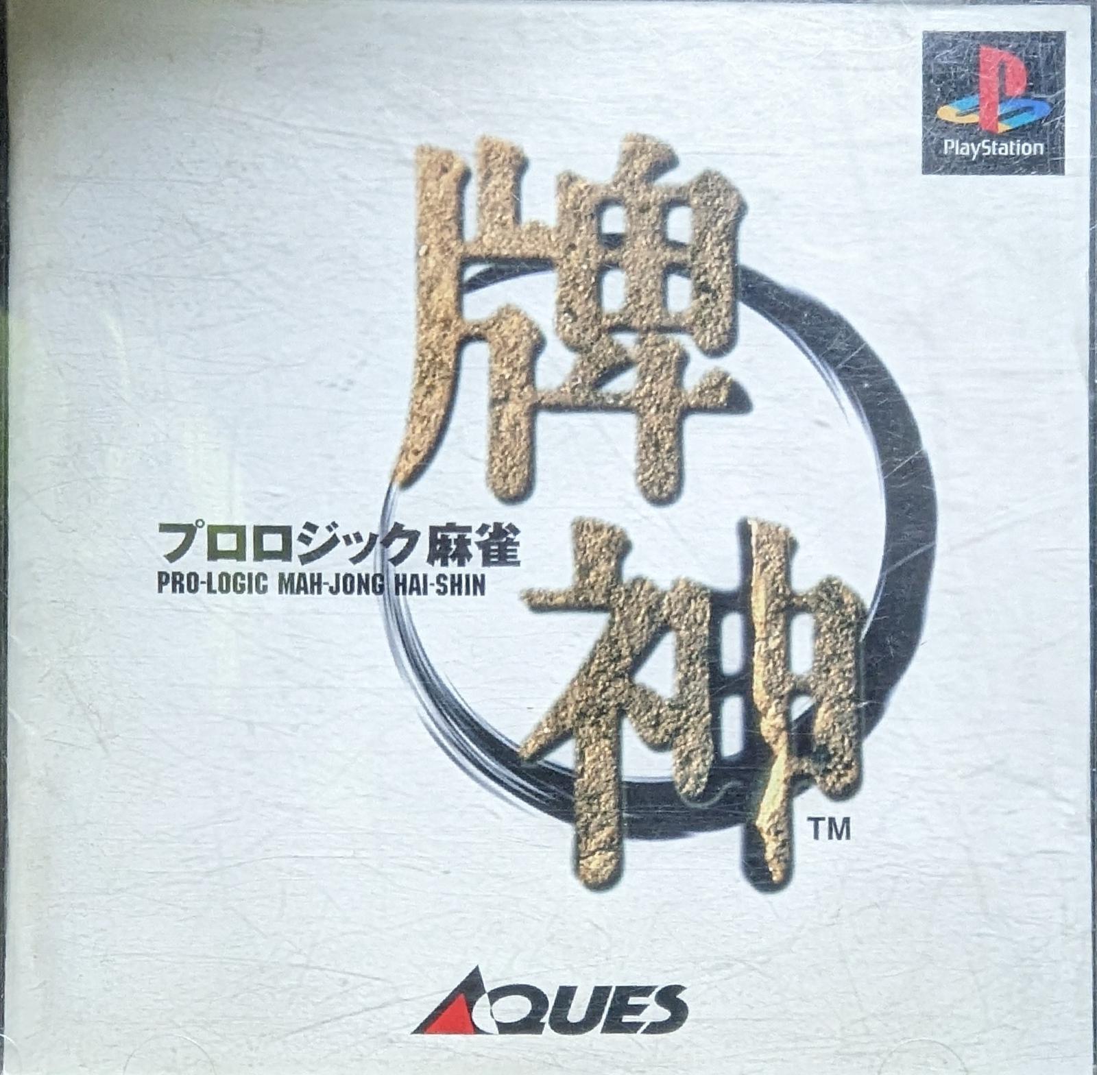 Pro Logic Mah-Jong Hai-Shin JP Playstation