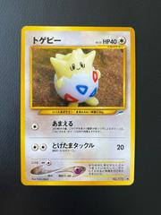 Togepi Pokemon Japanese Darkness, and to Light Prices