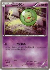 Solosis Pokemon Japanese Megalo Cannon Prices