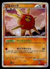 Solrock Pokemon Japanese Clash at the Summit Prices