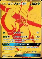 Tapu Bulu GX #244 Pokemon Japanese GX Ultra Shiny Prices