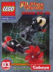 Ogel Marine Slizer #1427 LEGO Alpha Team Prices