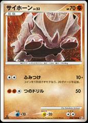 Rhyhorn #56 Pokemon Japanese Beat of the Frontier Prices