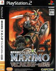 Maximo: Machine Monster No Yabou JP Playstation 2 Prices