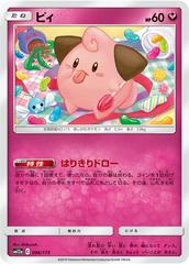 Cleffa Pokemon Japanese Tag All Stars Prices