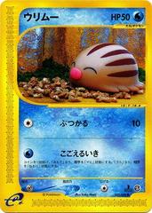 Swinub [1st Edition] #32 Pokemon Japanese Mysterious Mountains Prices