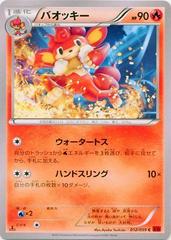 Simisear Pokemon Japanese Red Flash Prices
