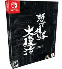 DoDonPachi Resurrection [Collector's Edition] Nintendo Switch Prices