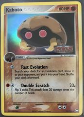 Kabuto [Stamped] #51 Pokemon Power Keepers Prices