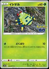 Pokemon Card Japanese - Ditto 053/071 s10b - Pokemon GO HOLO MINT