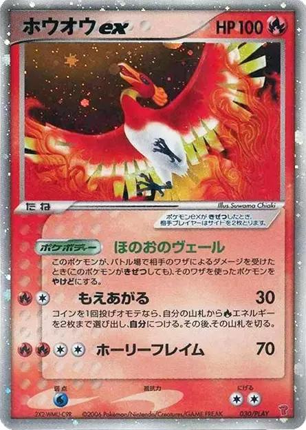 Ho-Oh EX #30/PLAY Pokemon Japanese Player's Club