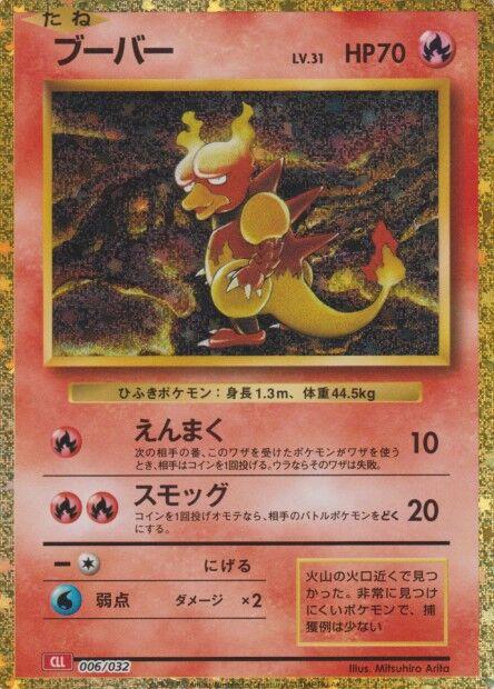 Magmar #6 Pokemon Japanese Classic: Charizard