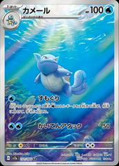 Wartortle #171 Pokemon Japanese Scarlet & Violet 151 Prices