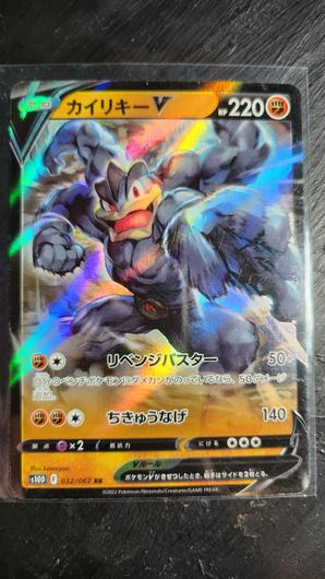 Machamp V #32 photo