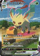 Leafeon VMAX #89 Pokemon Japanese Eevee Heroes Prices