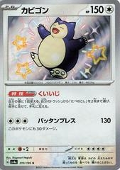 Snorlax #310 Pokemon Japanese Shiny Treasure ex Prices