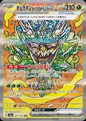 Teal Mask Ogerpon Ex #201 Pokemon Japanese Terastal Festival ex Prices